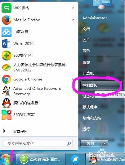 Windows 7笔记本异地如何换IP？