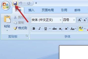 WORD怎样设置打开密码