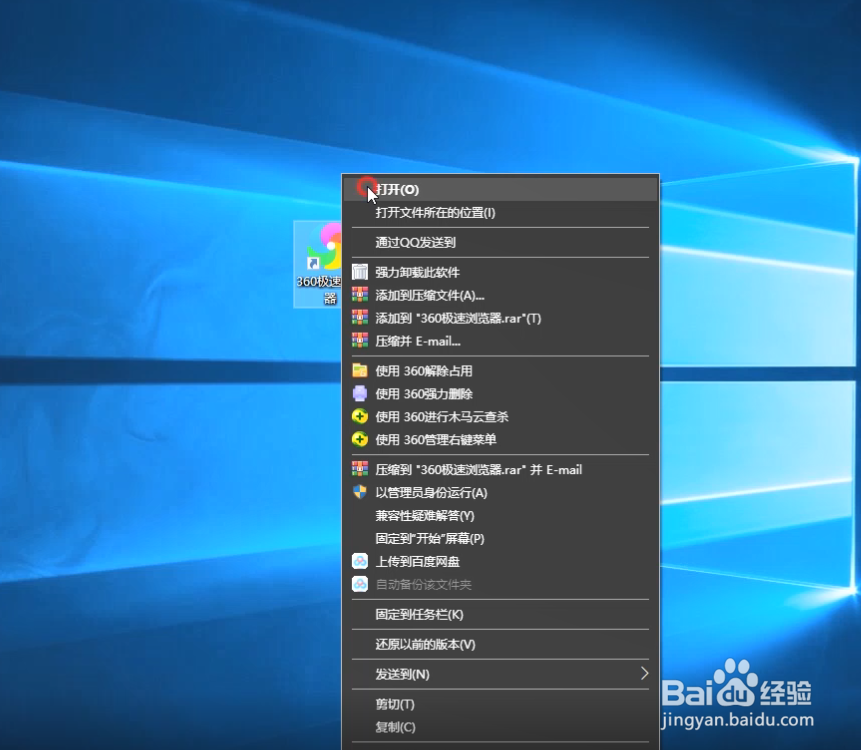360浏览器极速模式怎么开