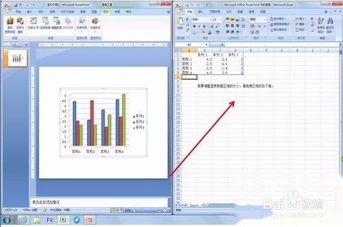 如何在PowerPoint2013中插入图表