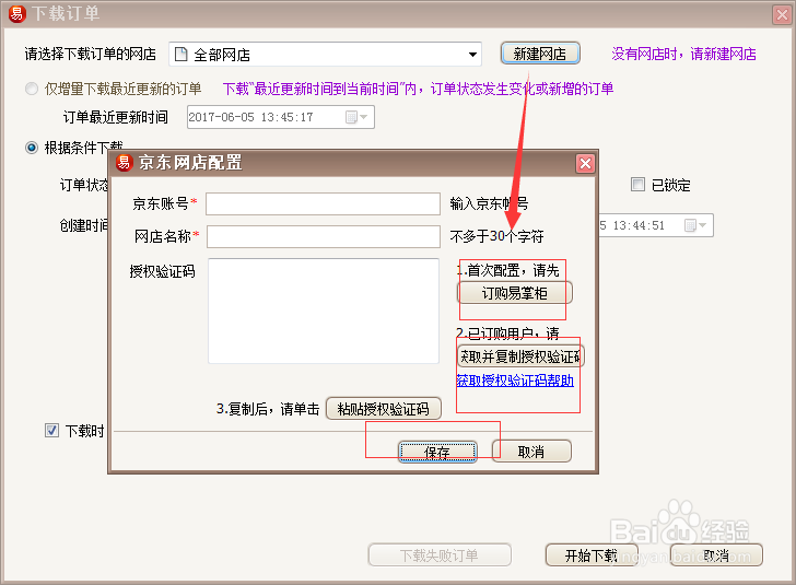 免费打快递单软件,打印快递单的步骤。