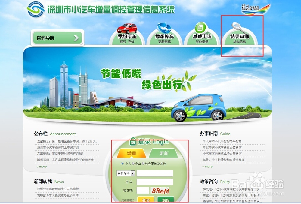 深圳限牌后如何申请购车牌限购指标在哪里申请