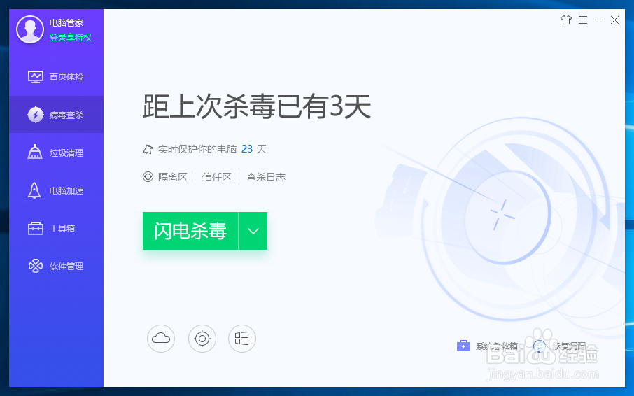 锁页木马应该怎么查杀呢