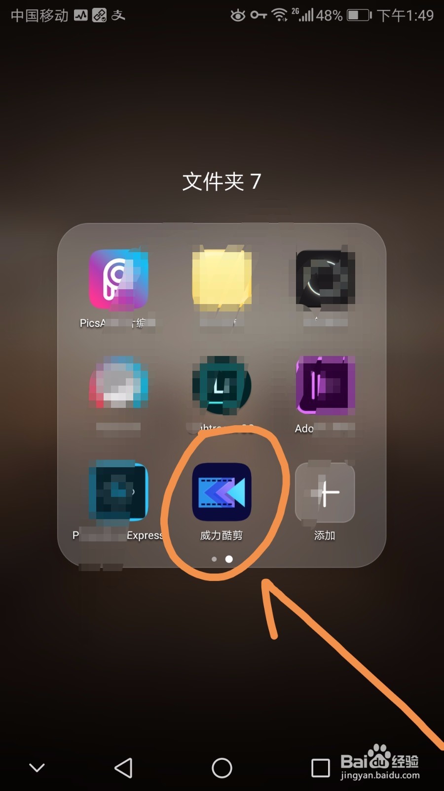 手机中如何将多张图片合成视频并添加背景音乐
