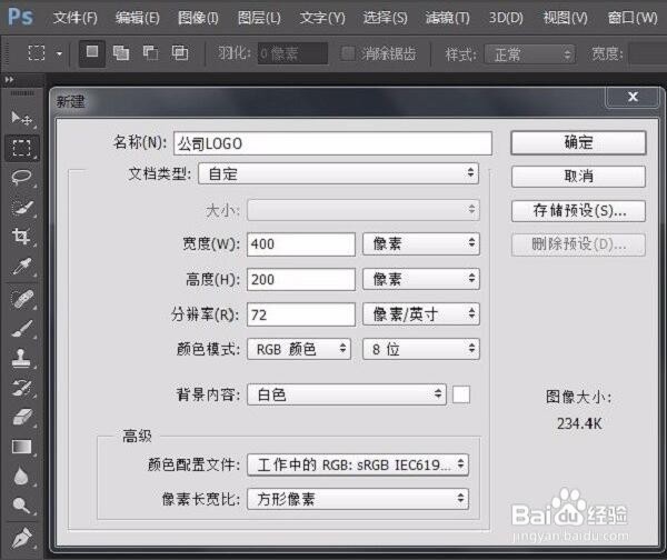 logo图标怎么制作 如何用PS制作个性化Logo