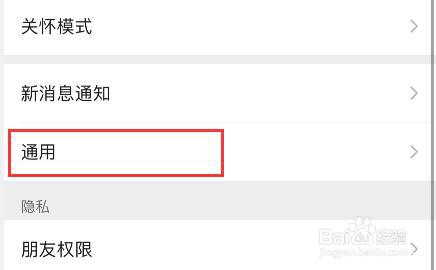 微信聊天记录如何迁移到新手机