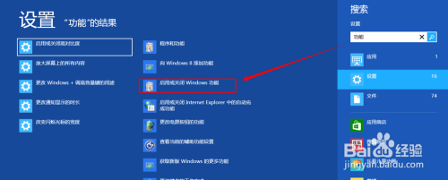 XP停止服务后如何用Win8运行XP软件