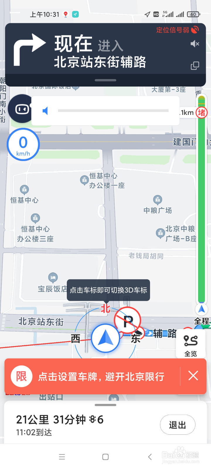 安卓手机怎么使用手机导航