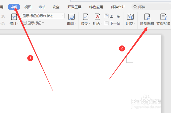 怎么解决Word文档不能粘贴