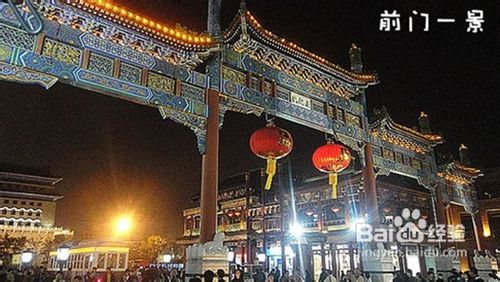 2012国庆北京旅游线路推荐