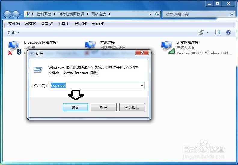 如何制作批处理无线网络连接IP地址