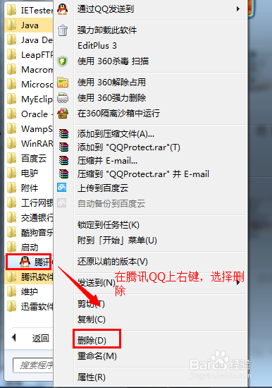 怎样取消qq开机自动启动