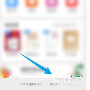 怎样注销UC浏览器的账号