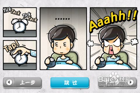 下雨天2的游戏攻略