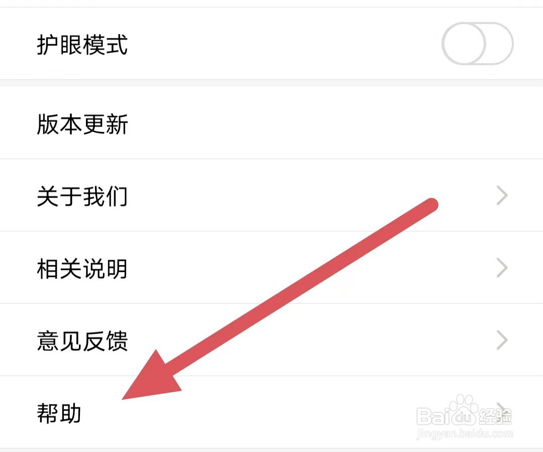 浙中在线如何查看网络诊断？