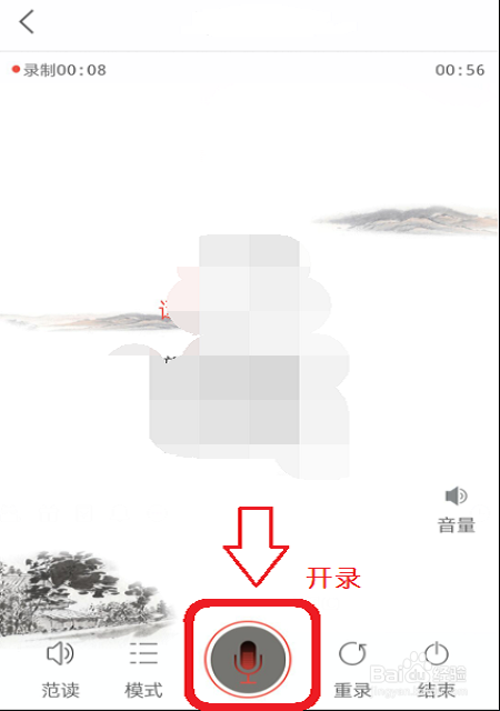 全民K诗怎么上传作品