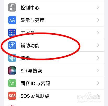 iPhone13如何打开执行触控手势
