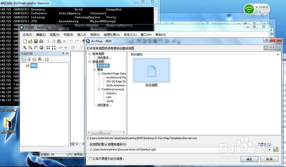 Provide your license server arcgis打不开问题