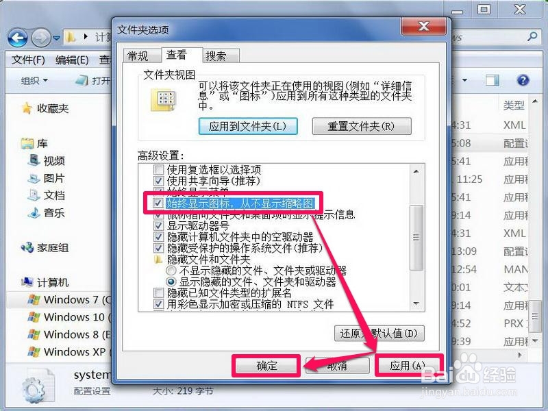 windows主进程(rundll32)已停止工作