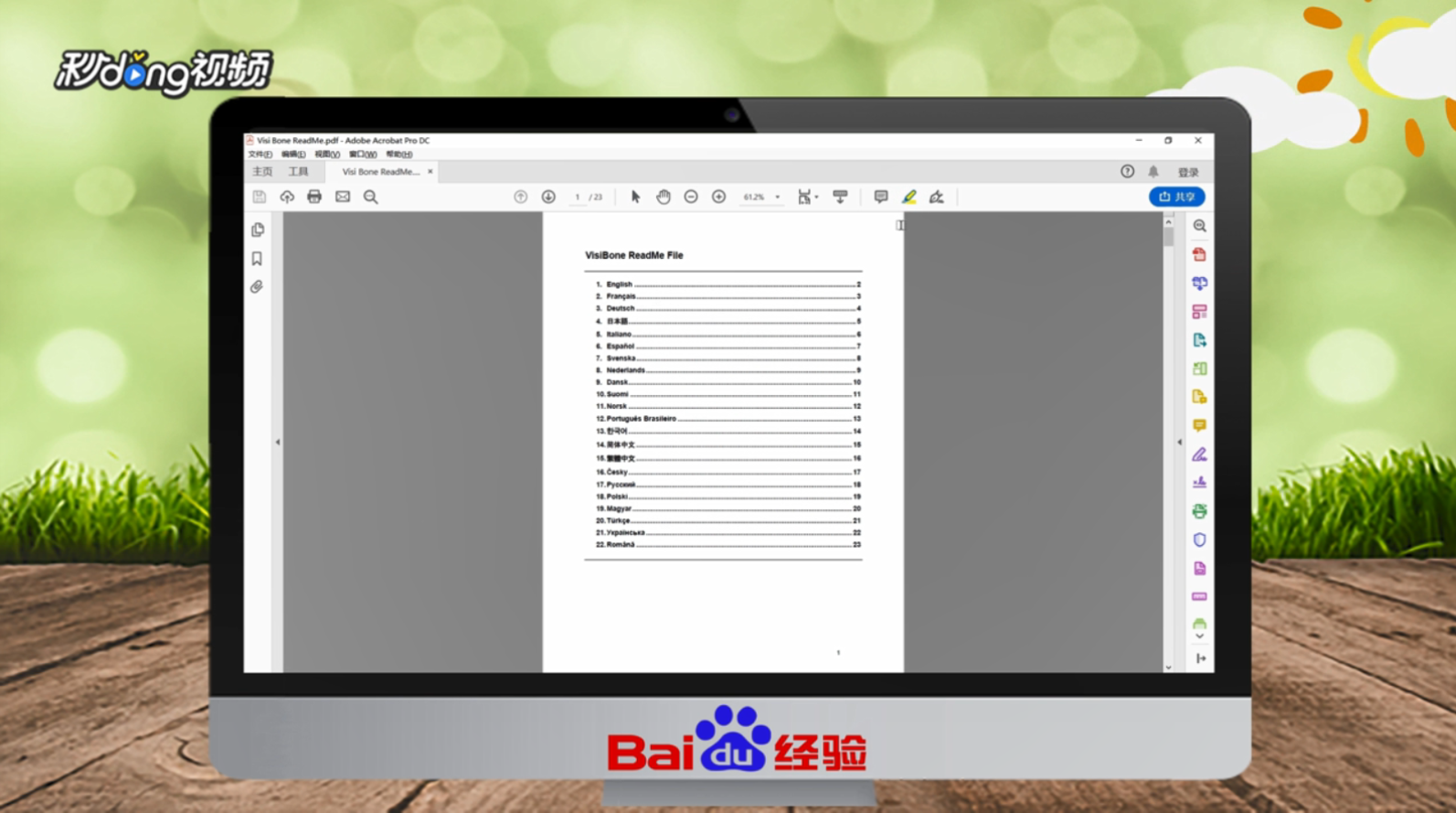 迅捷pdf编辑器怎么给PDF文字添加高亮