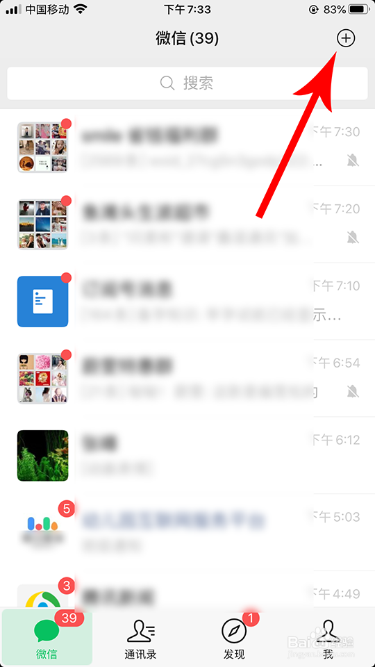 微信识物怎么用