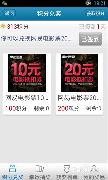 我查查的积分怎么兑换