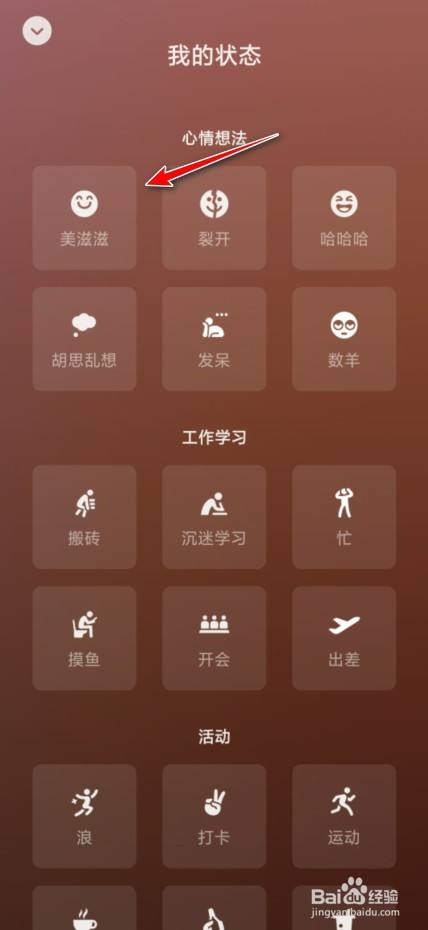 如何设置微信动态背景主题