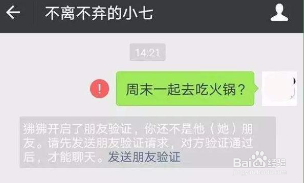 微信怎么能确定别人删了自己