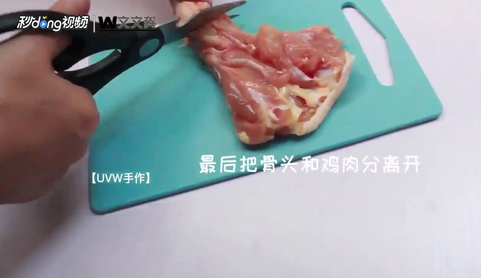 如何快速给鸡腿去骨