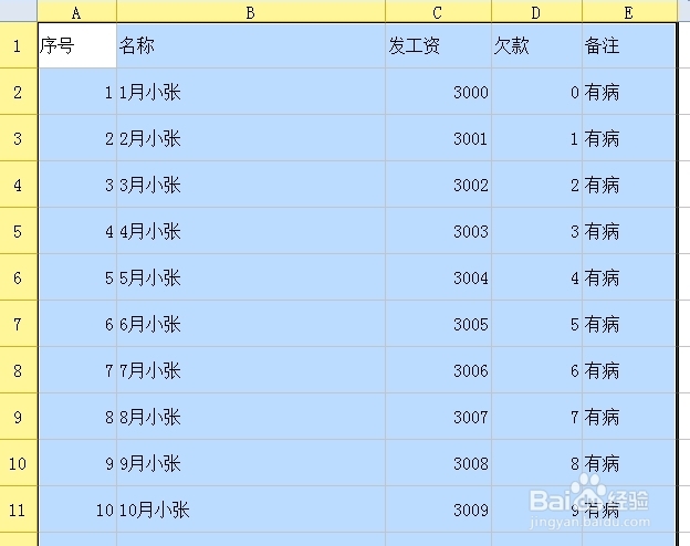 怎样用EXCEL做表格？