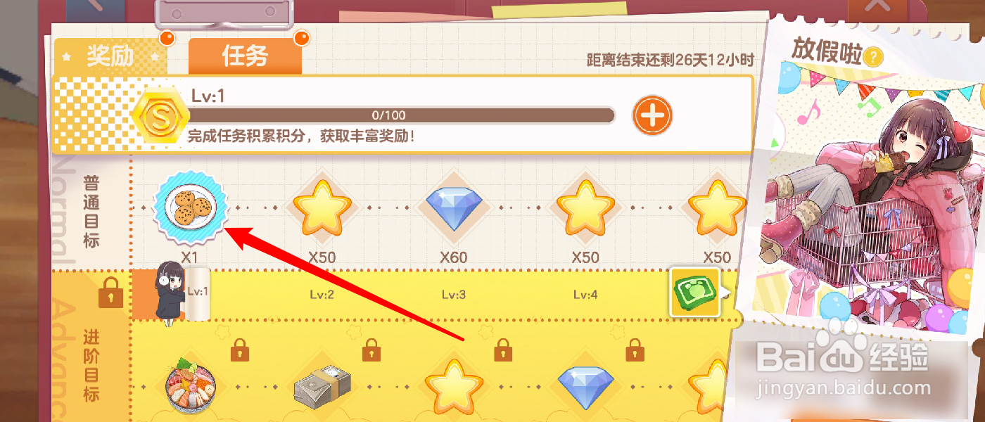 胡桃日记主题季奖励怎么领取