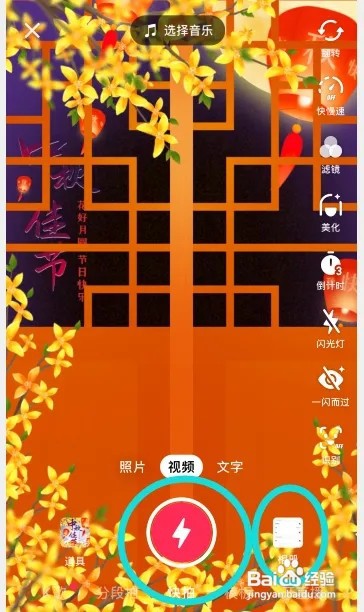 抖音中秋特效视频如何拍的