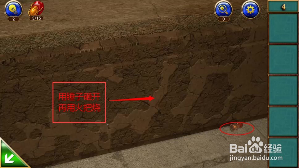 密室逃脱11攻略