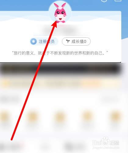 驴妈妈旅游app在哪设置支付密码？
