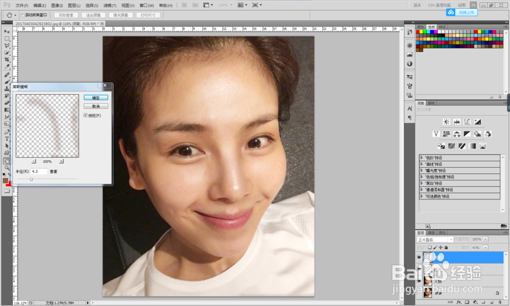 如何用PS增加人物立体感