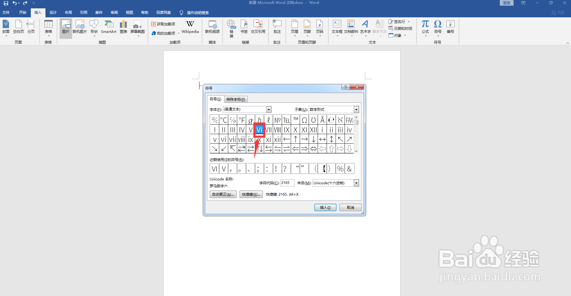 希腊数字怎么打出来
