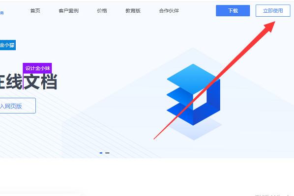 电脑上金山文档列表里的文档怎么样就可以永久性删除