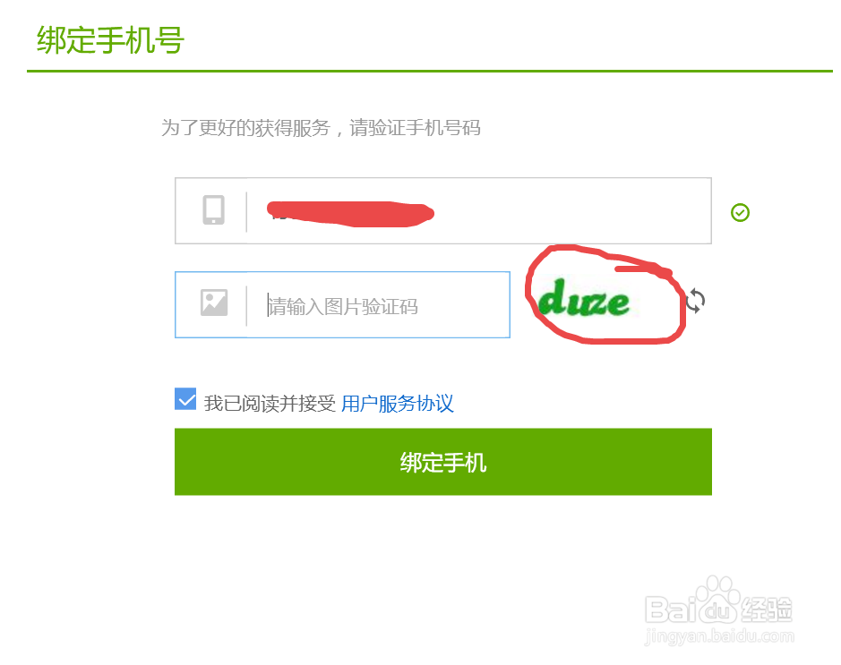 安居客怎么发布出租信息