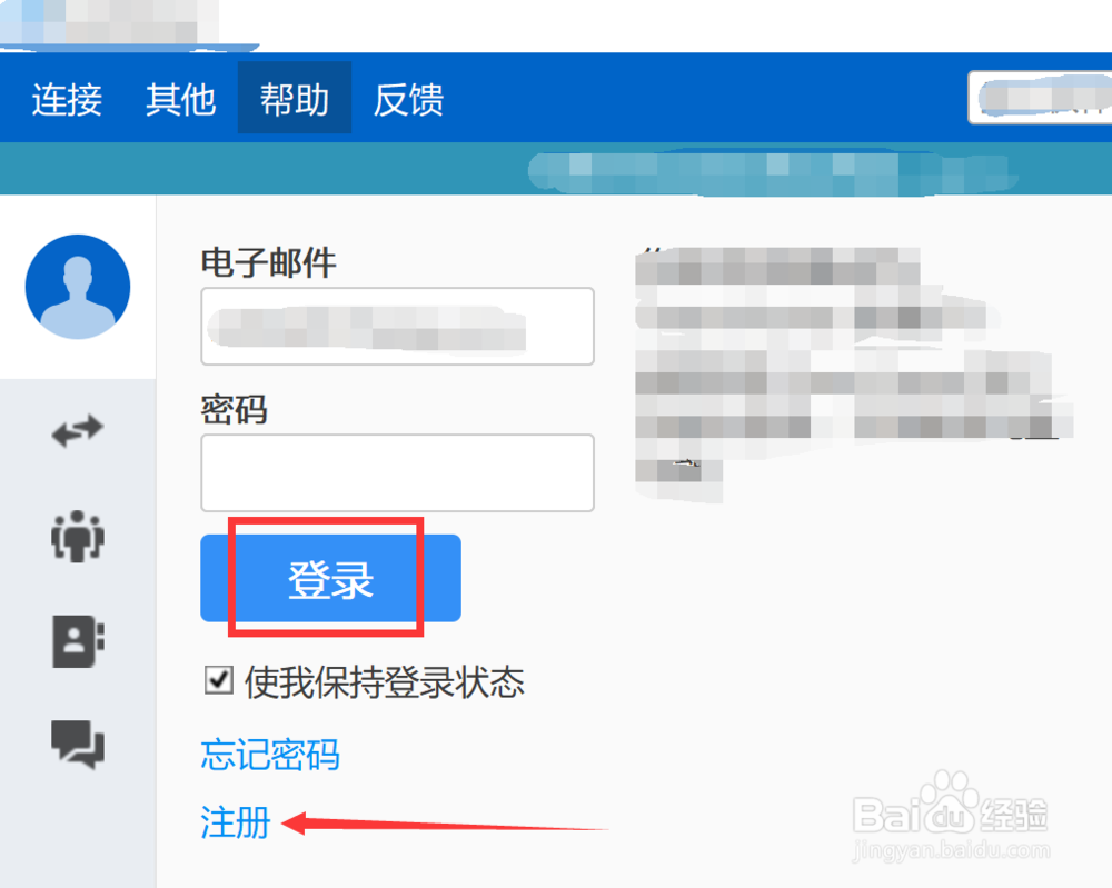 TeamViewer远程协助工具如何使用