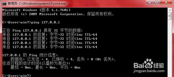 笔记本无法连接网络一直显示正在获取网络地址