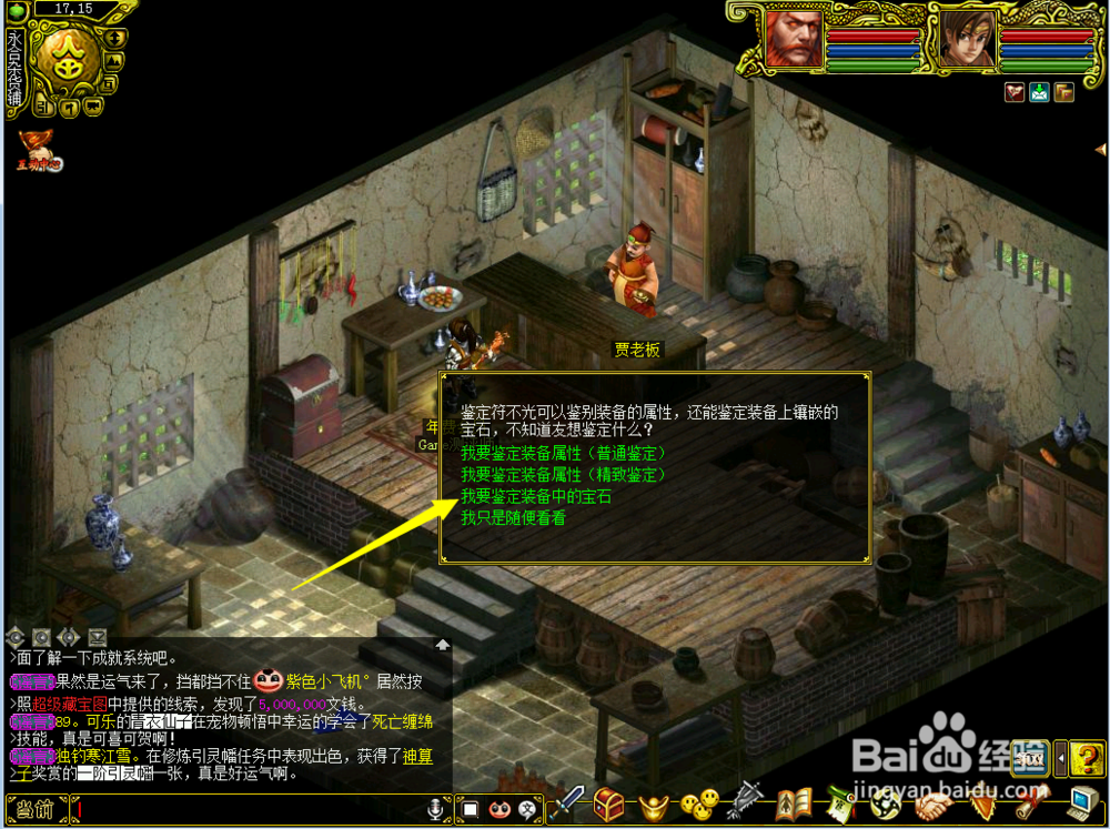 问道蓝松石怎么用