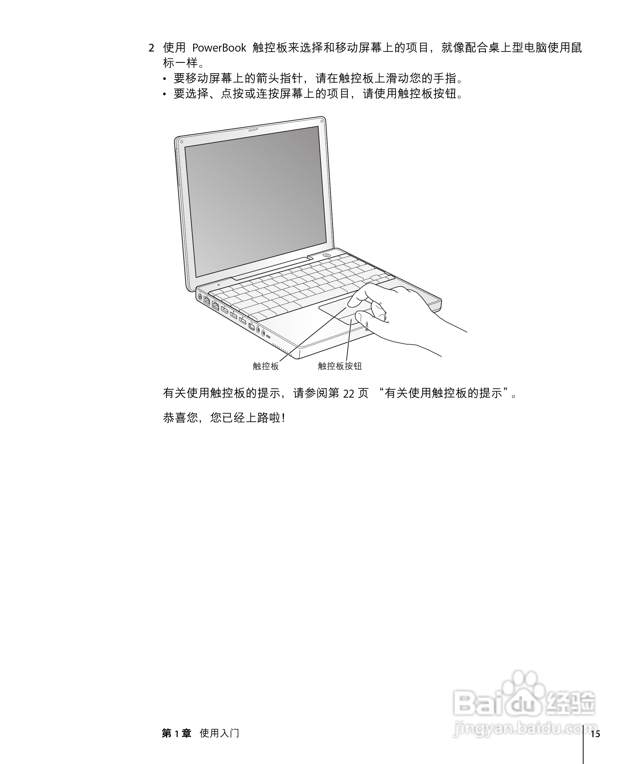 苹果Powerbook G4 12英寸笔记本使用说明书:[2]