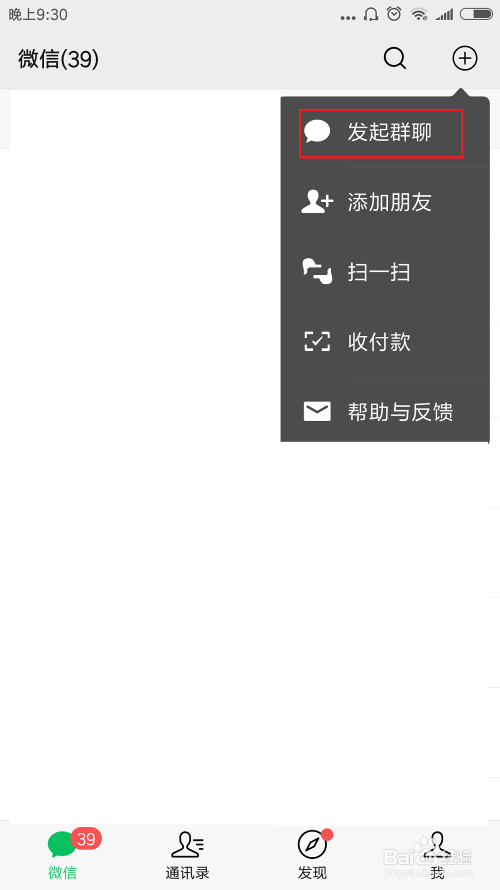 怎么判断对方微信停用