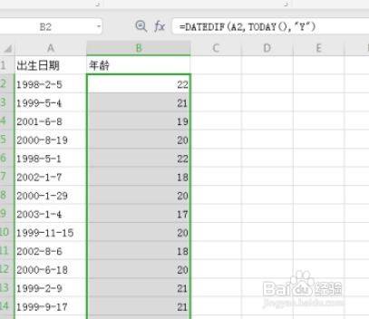 excel根据出生日期快速获得年龄教程