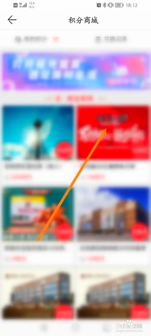 极光新闻如何使用积分兑换商品