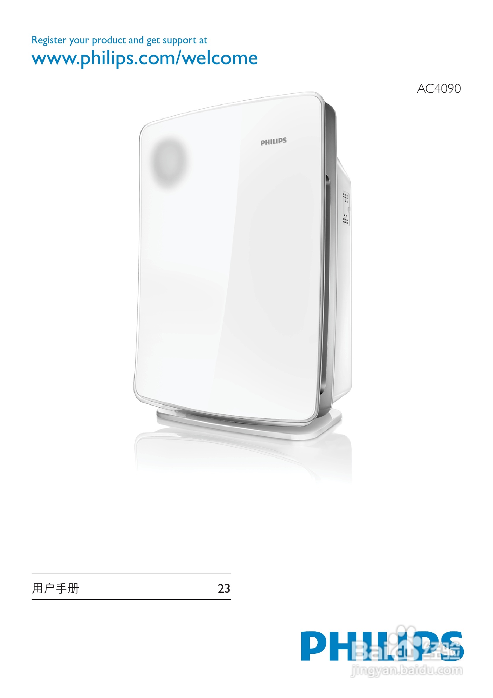 PHILIPS AC4090空气净化器使用说明书:[1]