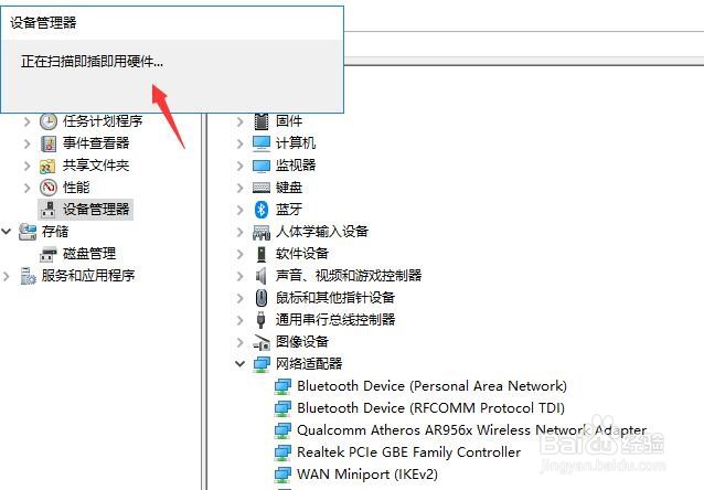 怎样扫描检测pppoe的硬件改动