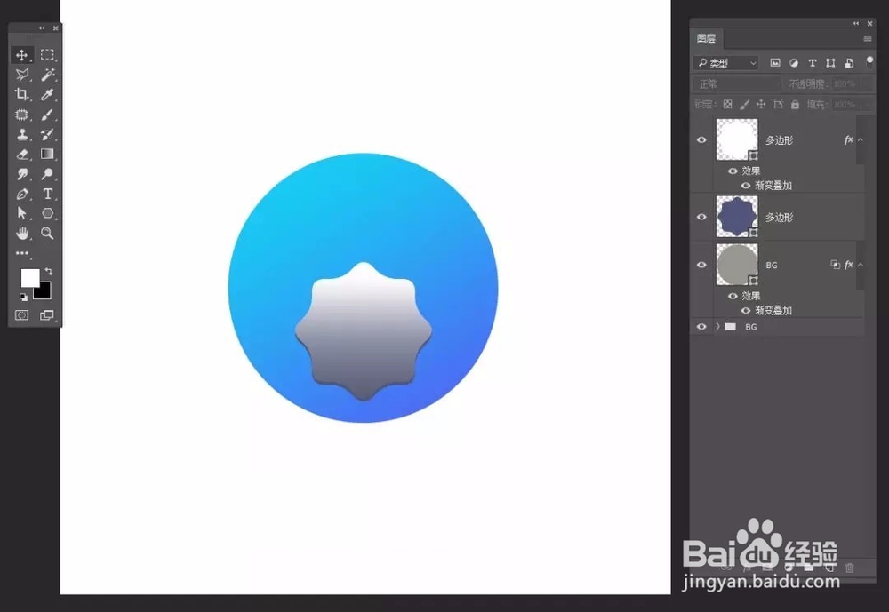 photoshop制作白银小图标