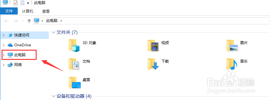 怎么修改电脑桌面文件的默认存储路径