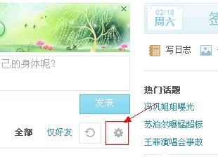 qq空间刷不到部分好友的动态